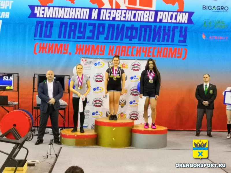Спортсменки СШ № 2 «Прогресс» успешно выступили на первенстве России по пауэрлифтингу
